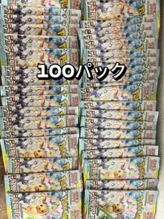 ポケモンカードゲーム 100パックセット