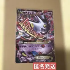 MゲンガーEX：白いメガゲンガー PROMO XYシリーズ 079/XY-P MゲンガーEX P [XY-P 079](プロモーションカード「白いメガゲンガー
