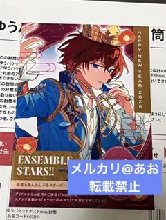 あんスタ 年賀状 2026 ブロマイド 新品 未使用 朱桜司