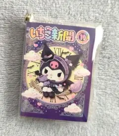 No.644 クロミちゃん いちご新聞 豆ガチャノート