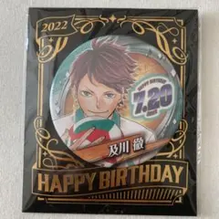 ハイキュー 及川徹 バースデー缶バッジ