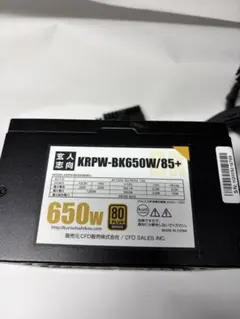 KRPW-BK650W/85+ 650W 80PLUS Bronze 動作良好
