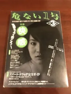 2026年最新】危ない1号第2巻の人気アイテム - メルカリ