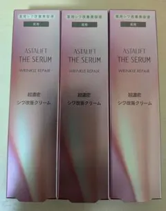 アスタリフト　ザ・セラム　リンクルリペア（夜用）3本セット