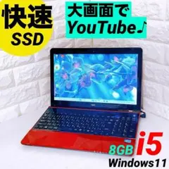 【快速】ノートパソコン 富士通 SSD corei7 Windows11 PC 富士通【快速!SSD】ノートパソコン Windows11 Corei7 8GB - メルカリ