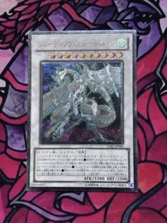 【PSA10】遊戯王 シューティング・スター・ドラゴン レリーフ 2026年最新】シューティングスタードラゴン レリーフの人気アイテム