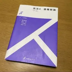 【まとめ売り】有斐閣ストゥディア民法 民法 (全4巻) Kindle版