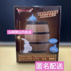 ドラゴンクエスト ドリンクサーバー タルのサムネイル