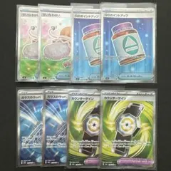 ポケモンカードSR、グッズ、ポケモンのどうぐ　8枚セットのサムネイル