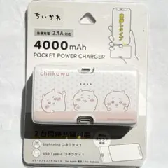 ちいかわ コネクタ付き モバイルバッテリー モバ充 充電器 Type-C ピンクのサムネイル