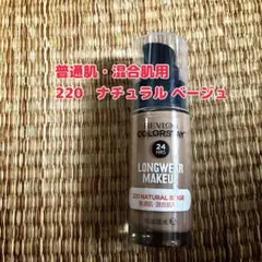REVLON カラーステイ 220 ナチュラルベージュのサムネイル