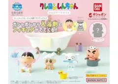 クレヨンしんちゃん のんびりバスタイム