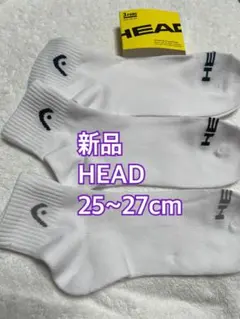 新品 HEAD スポーツソックス 3足セット 25~27cm