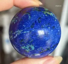 レア　最高品質　アズライト　スフィア　天然石