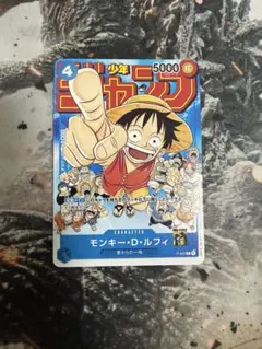 ワンピースカード ルフィ P-033 プロモ 25周年 少年ジャンプ付録 未