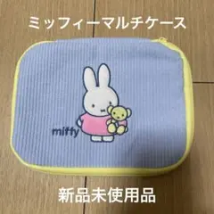 ミッフィー　母子手帳＆マルチケース