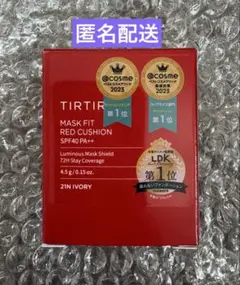 TIRTIR MASK FIT RED CUSHION 21NIVORY ミニのサムネイル