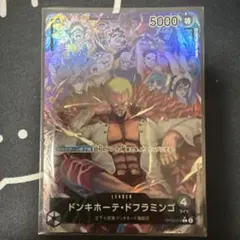ワンピース カードゲーム ドンキホーテ・ドフラミンゴ リーダーパラレル