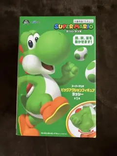 スーパーマリオ ビッグアクションフィギュア ヨッシー