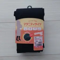 マタニティ