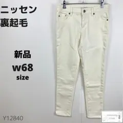 新品 ニッセン 裏起毛パンツ カジュアルズボン シンプル万能 防寒 M