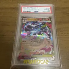 メガリザードン X EX RR PSA10のサムネイル