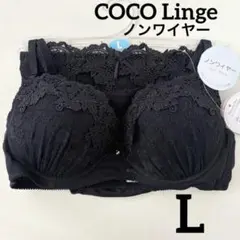 ココランジェ　ノンワイヤー　ブラジャー　ショーツセット　L 黒　レース　美匠