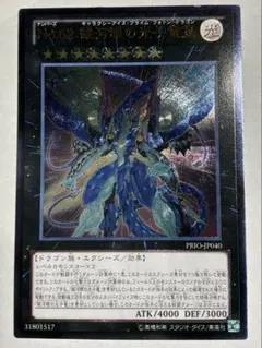 2026年最新】銀河眼の光子竜 レリーフの人気アイテム - メルカリ