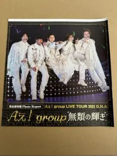 女性セブン　Aぇgroup　完全保存版 Photo Report　切り抜き