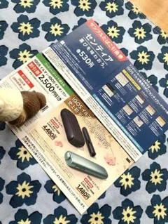 サンプルたばこ引換券　ファミマ　イルマ