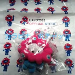 EXPO 2025 公式 ぬいぐるみ・カラビナ付きマスコット　ポチャッコ