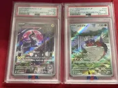 2026年最新】コライドンar psa10の人気アイテム - メルカリ