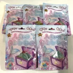 人魚のおとしもの 宝石グミ 5袋セット ASMR