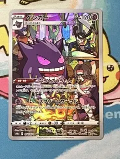 ゲンガー CHR S10a ダークファンタズマ 074/071