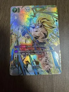 フュージョンワールド　孫悟空　シークレットパラレル　FB05-119