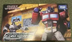 【ほぼ未使用品】トランスフォーマー オートボットヘッドクォーター