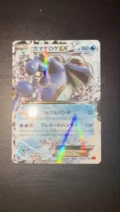 2026年最新】ガマゲロゲEXの人気アイテム - メルカリ