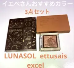 LUNASOL アイシャドウ 01 Beige Beige エテュセ excel