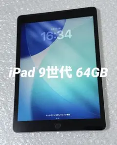 2026年最新】iPad 9 64の人気アイテム - メルカリ