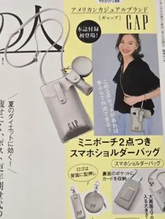 素敵なあの人8月号付録　GAP スマホショルダーバッグ シルバー