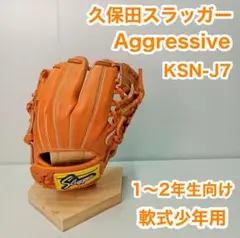 久保田スラッガー　KSN-J7 野球グローブ 楽天市場】久保田スラッガー 少年軟式用グローブ 小学生低学年