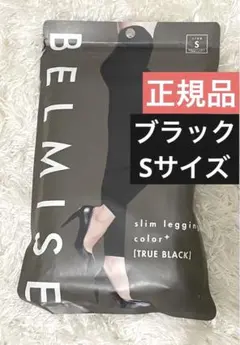 ベルミス カラープラス【正規品】