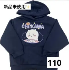 ちいかわ　あたたか裏起毛 みみつきフードトレーナー　パーカー　ネイビー