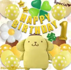ポムポムプリン ポム 風船 セット サンリオ 誕生日 飾り付け 男の子 女の子