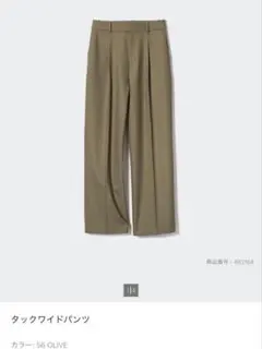 タックワイドパンツ オリーブ ユニクロ