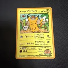 2026年最新】オーヤマピカチュウの人気アイテム - メルカリ