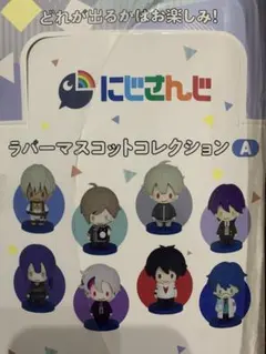 にじさんじ ラバーマスコット 葛葉 叶 剣持 不破 イブラヒム 他