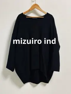 ミズイロインド　ウール　コクーンシルエットワイドプルオーバー　日本製