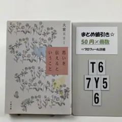 いよこ様 リクエスト 3点 まとめ商品