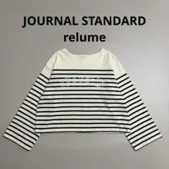 ジャーナルスタンダードレリューム LOGOボーダープルオーバー ワイドスリーブ